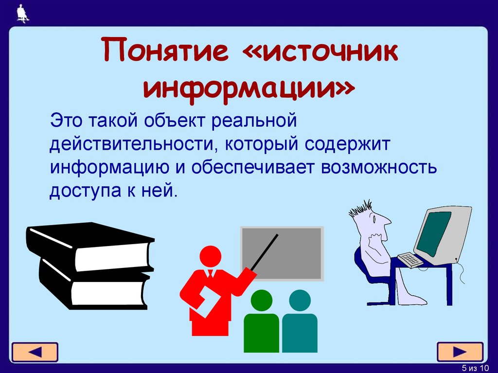 Источники в проекте