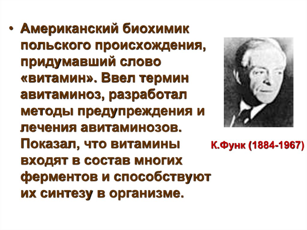 Кто ввел понятие категории состояния