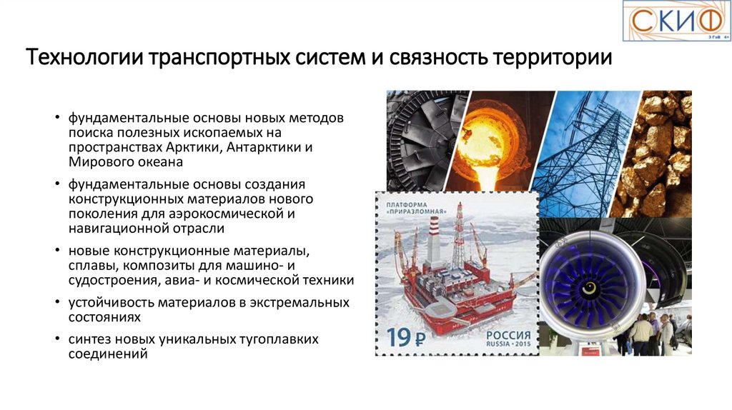 Технологии транспортных систем и связность территории