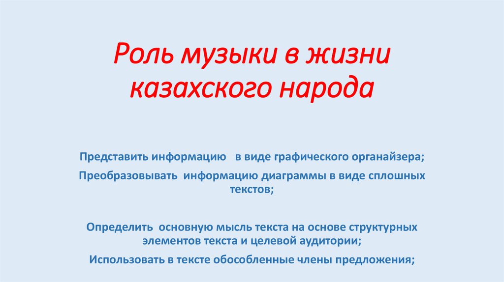 Развитие казахского искусства