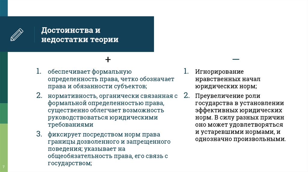 Достоинства и недостатки powerpoint