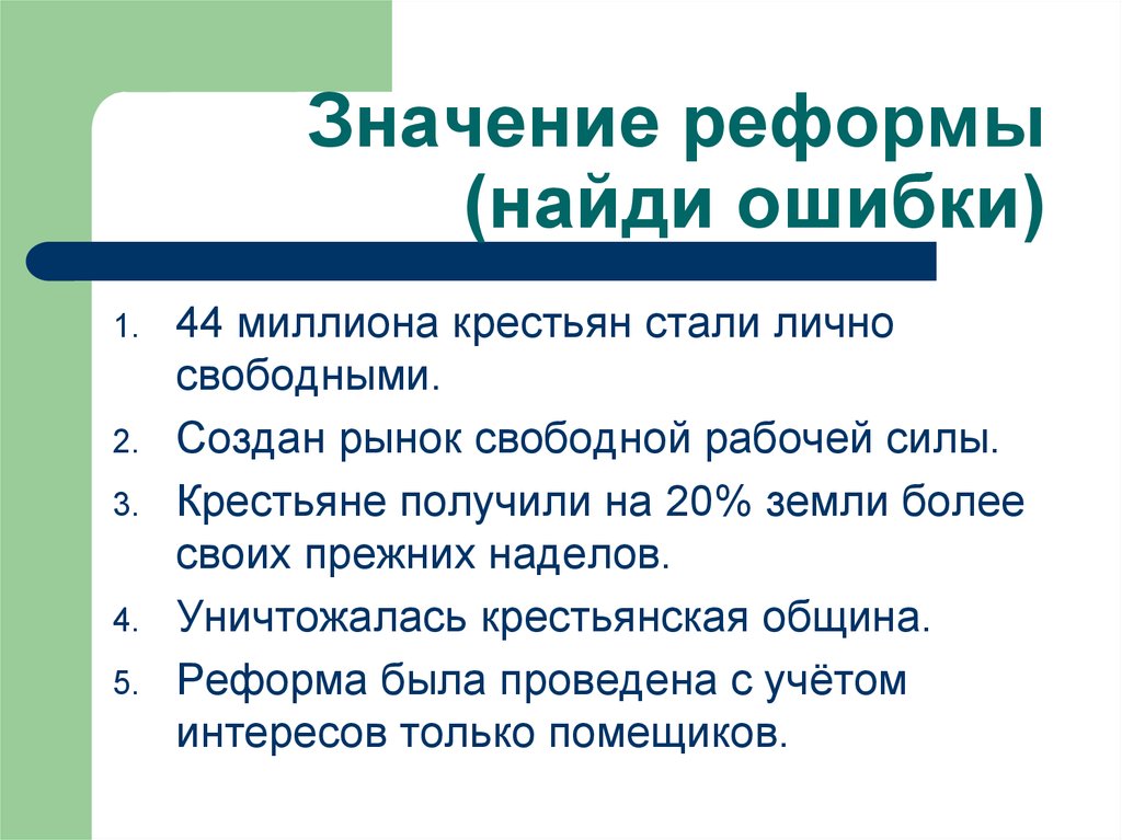 Проекты крестьянской реформы о рабочей силе