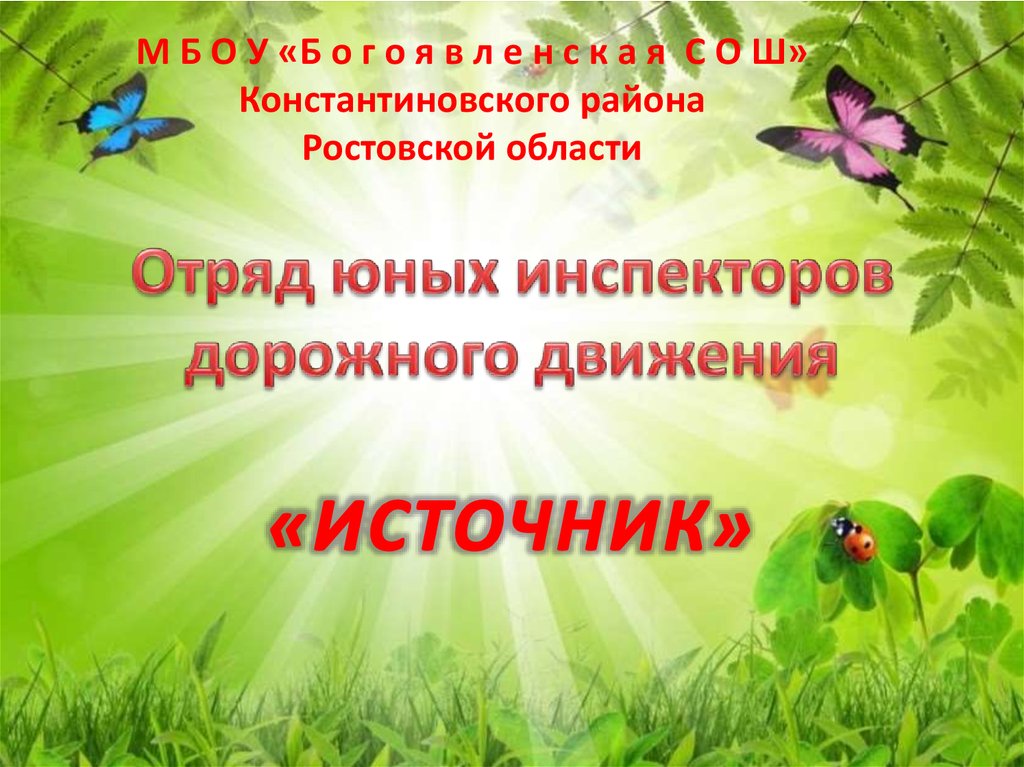 Презентации на тему больше. Тема природные сообщества. Природные сообщества окружающий мир. Природные сообщества 3 класс окружающий мир. Природное сообщество по окружающему миру.