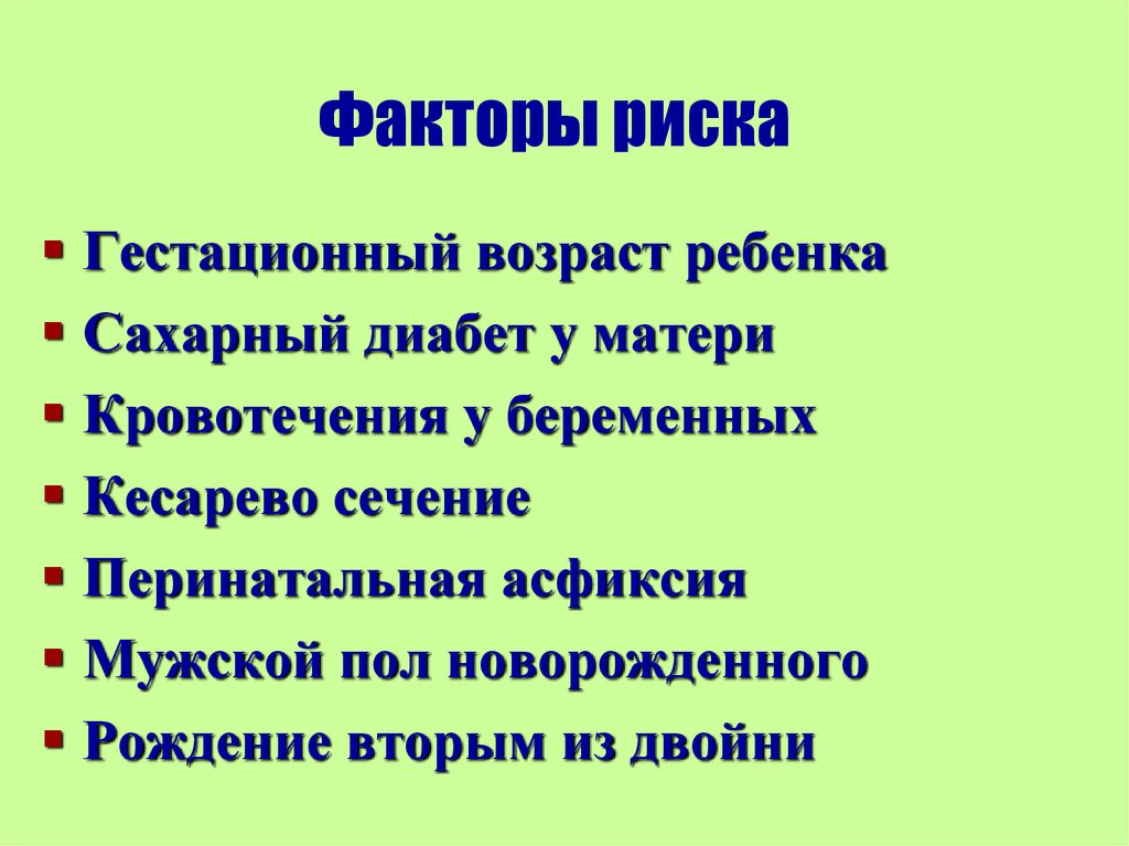 Факторы риска стрессы гиподинамия переутомление переохлаждение проект