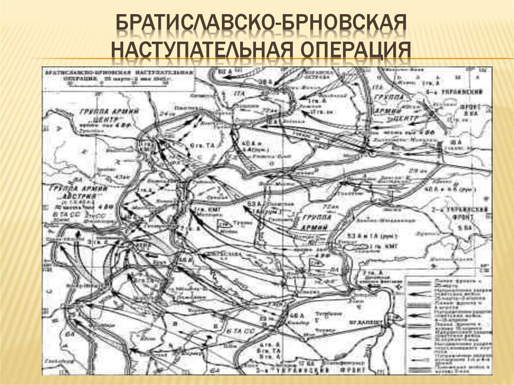 Советскими войсками командовал панфилов на схеме показаны события 1945 года