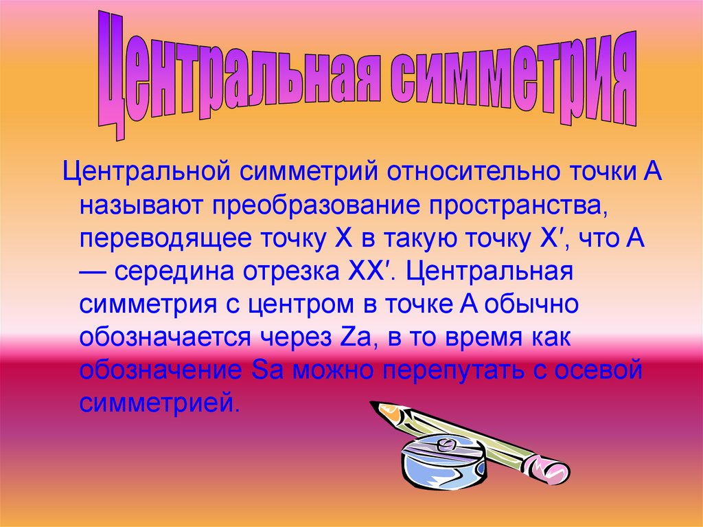 Нужны ли точки