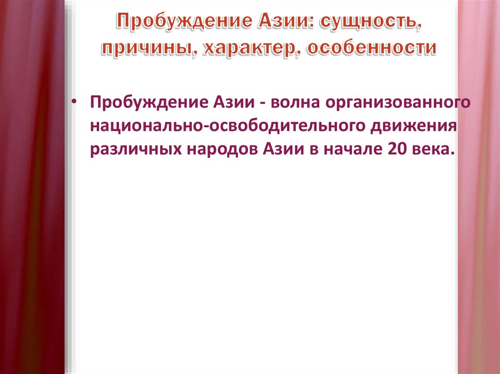 Кемалистская революция в турции презентация - 80 фото