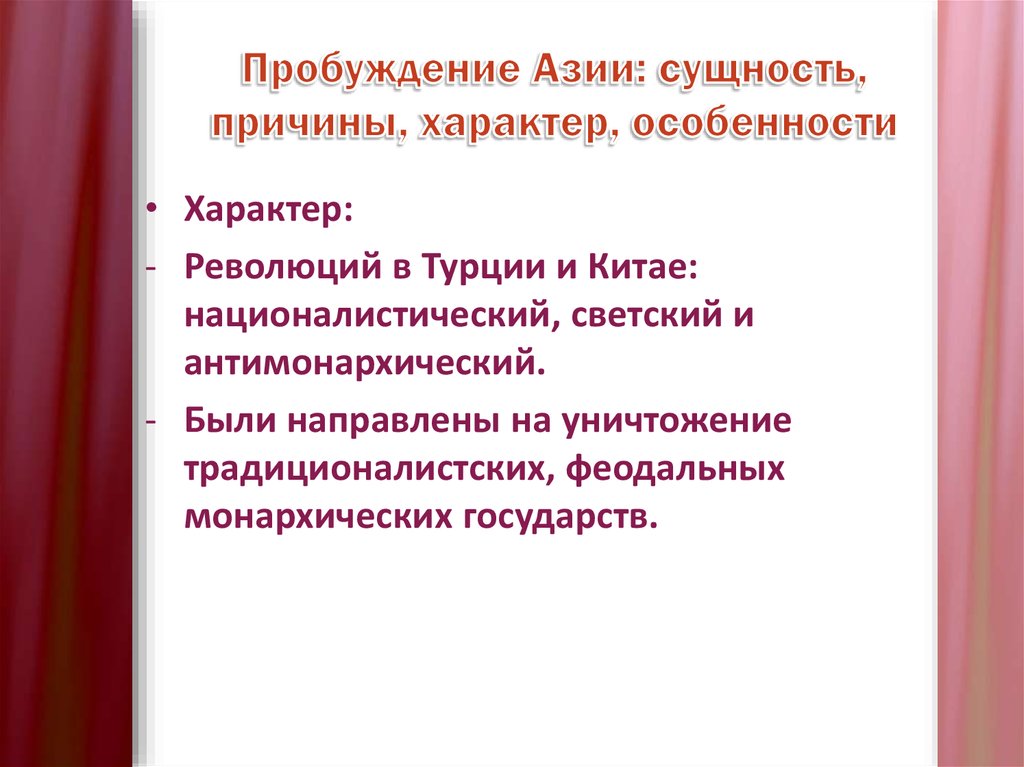 Страны азии в xix начале xx в 9 класс презентация