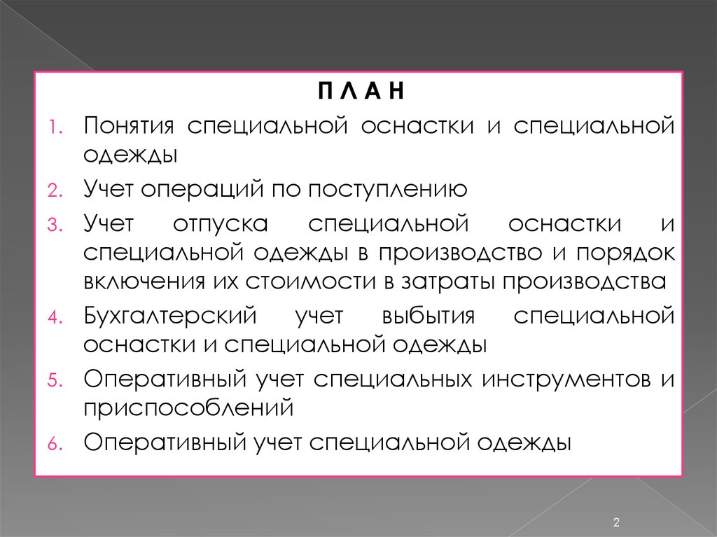 Какая система налога подходит для производства одежды?