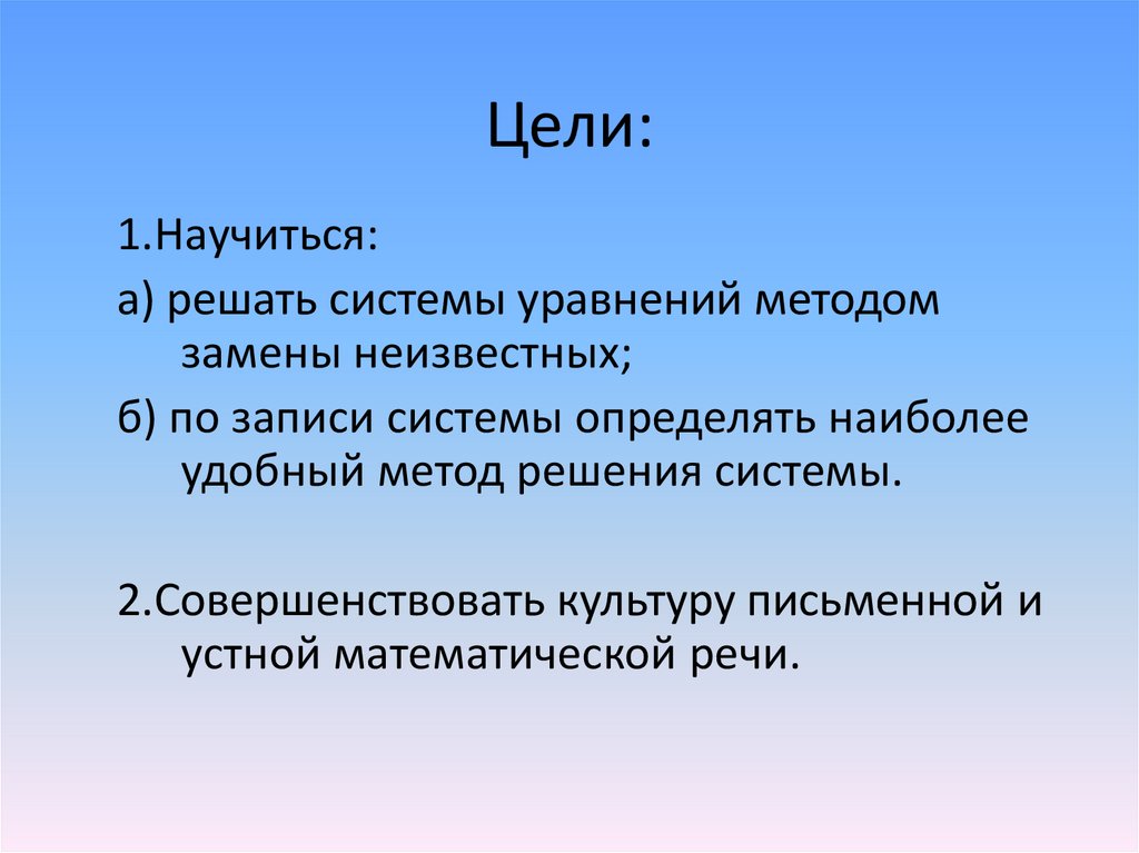 Метод смены