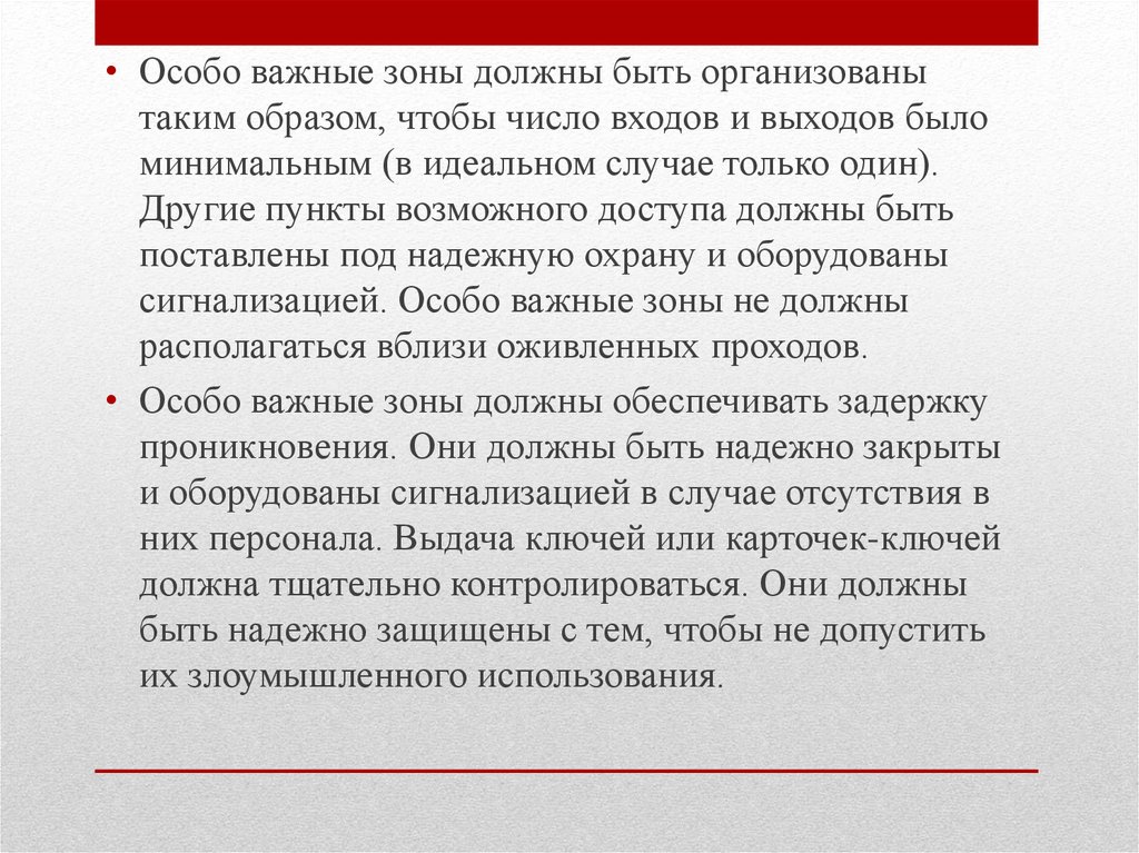 Не входит в их число. Диверсия для презентации. Защита от ядерного. Пункт другое.