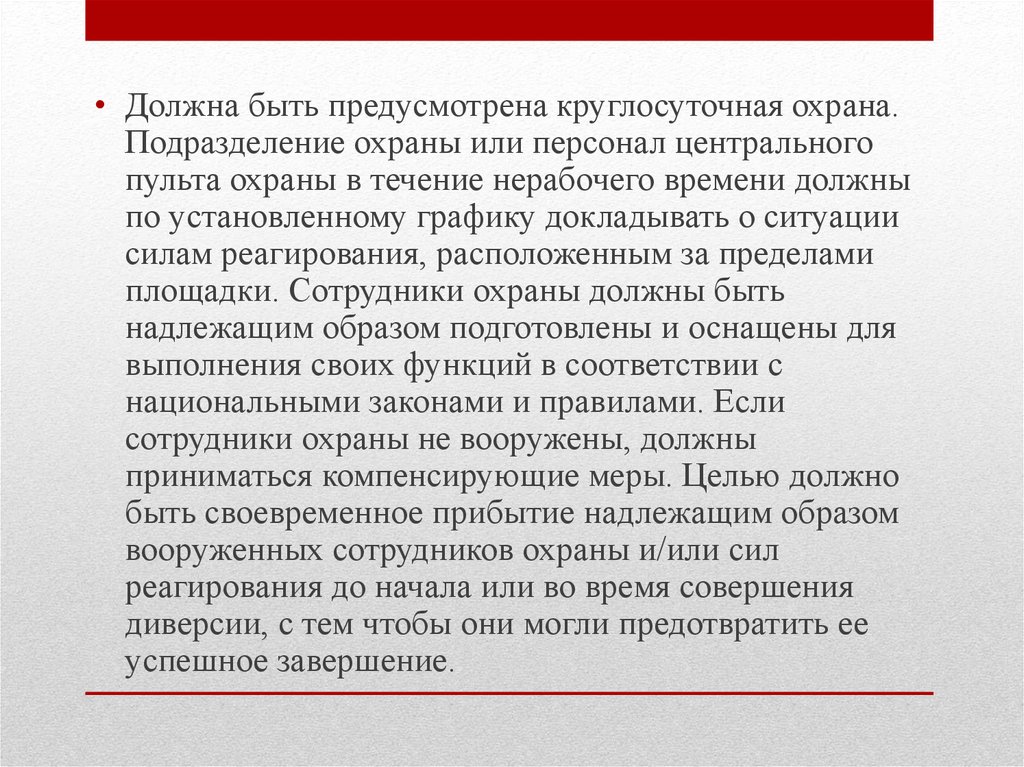 Режим хода. Правила синтагматического членения. Синтагматическое членение пример. Установки и вторичные выводы. Что значит синтагматическое членение примеры.