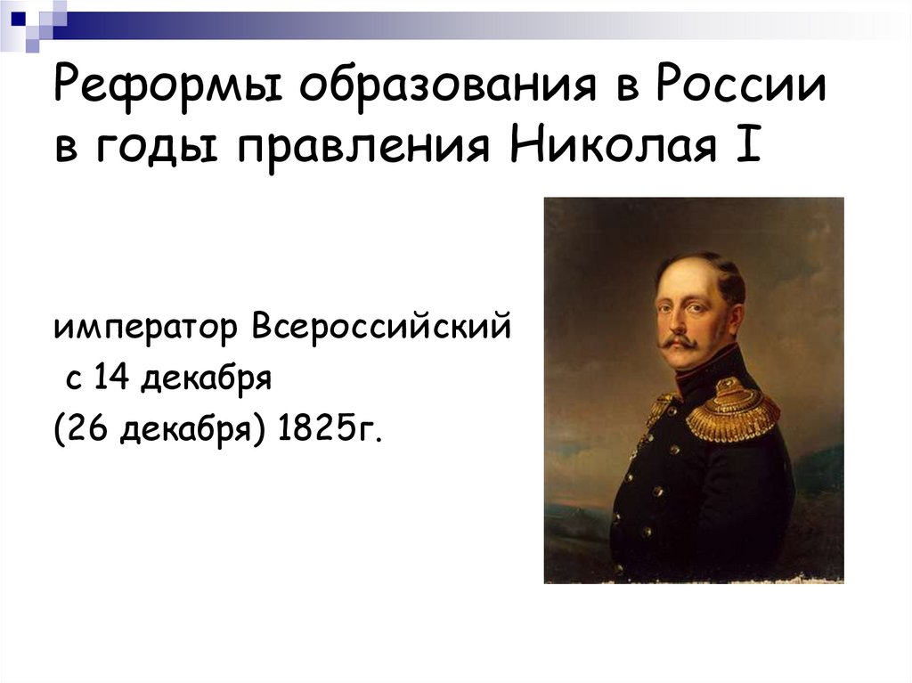 М в богуславский реформы российского образования xix xx вв как глобальный проект