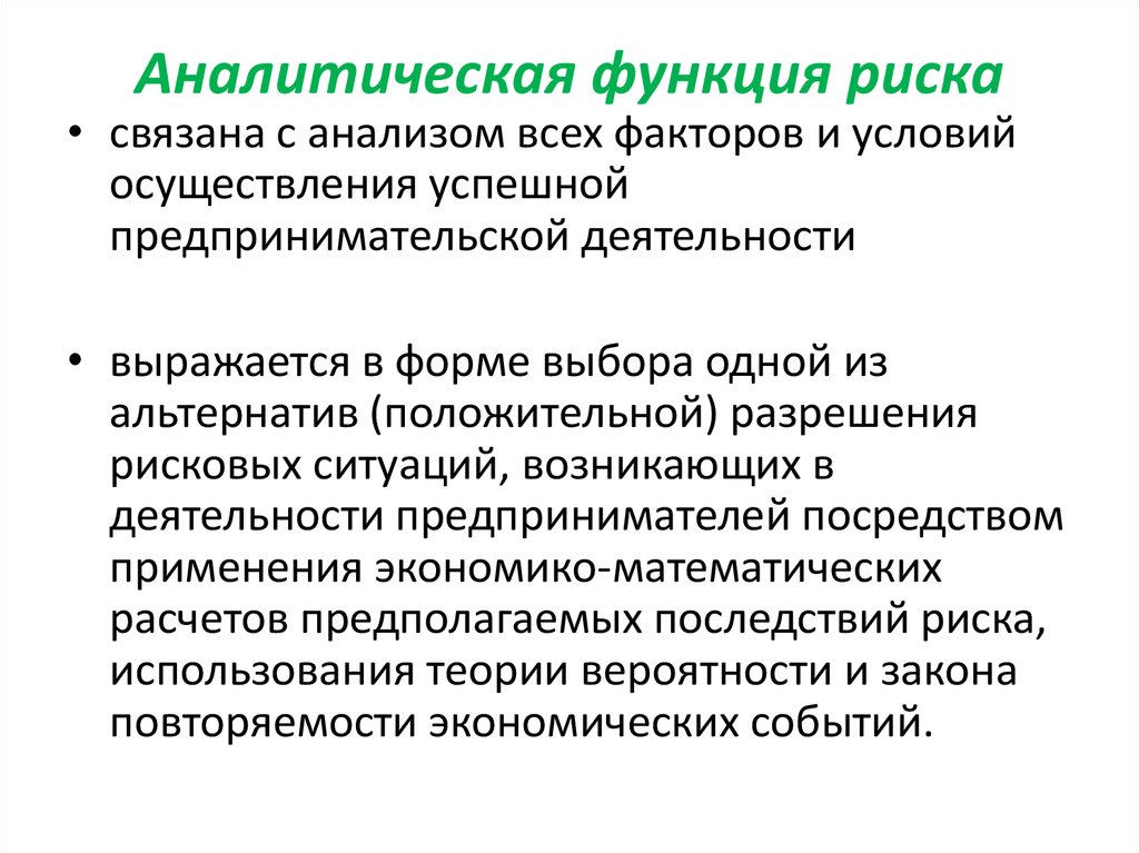 Информационно аналитическая функция