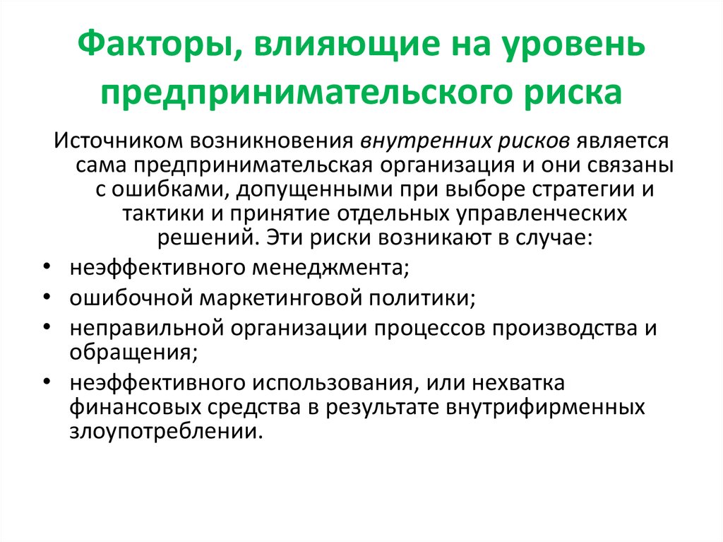 Категории профессиональных рисков от источника возникновения