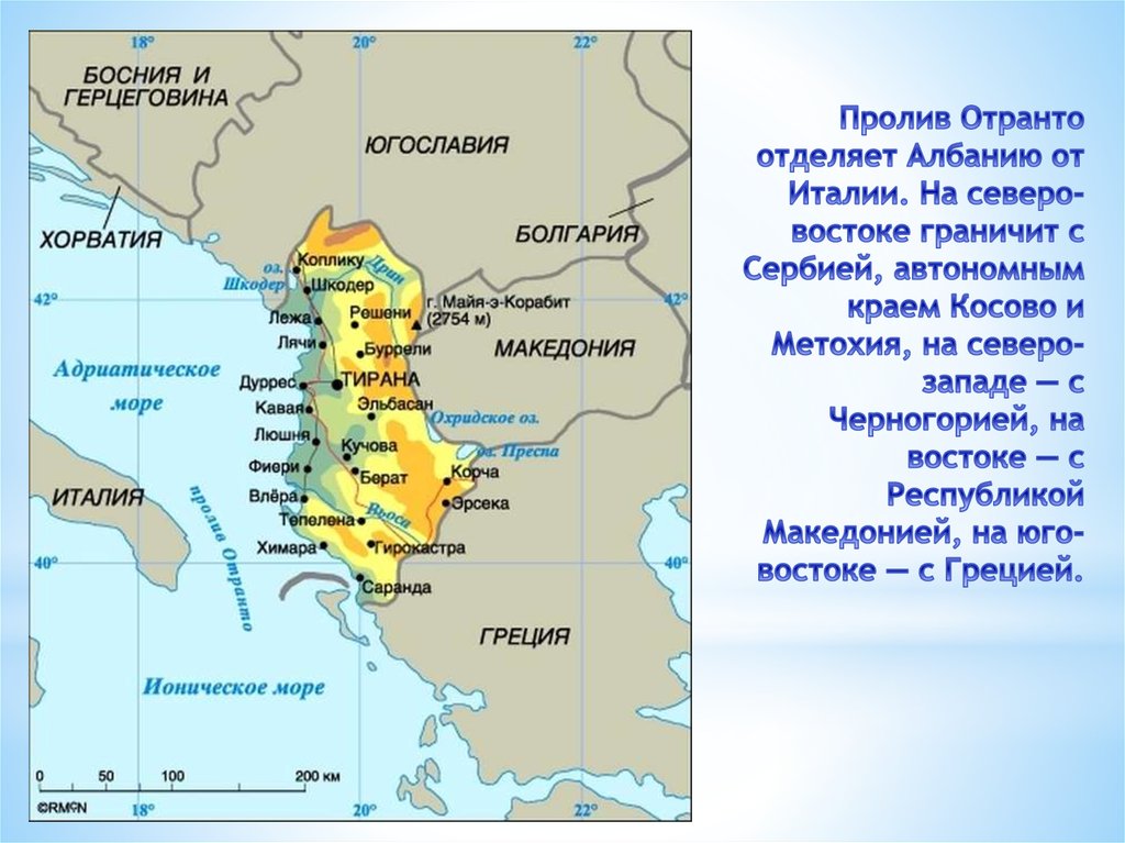 Албания презентация по географии