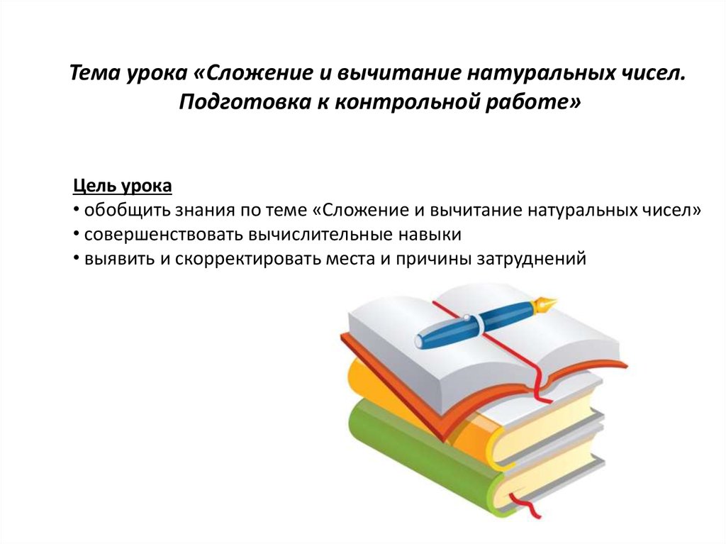 Как подготовиться к контрольной работе