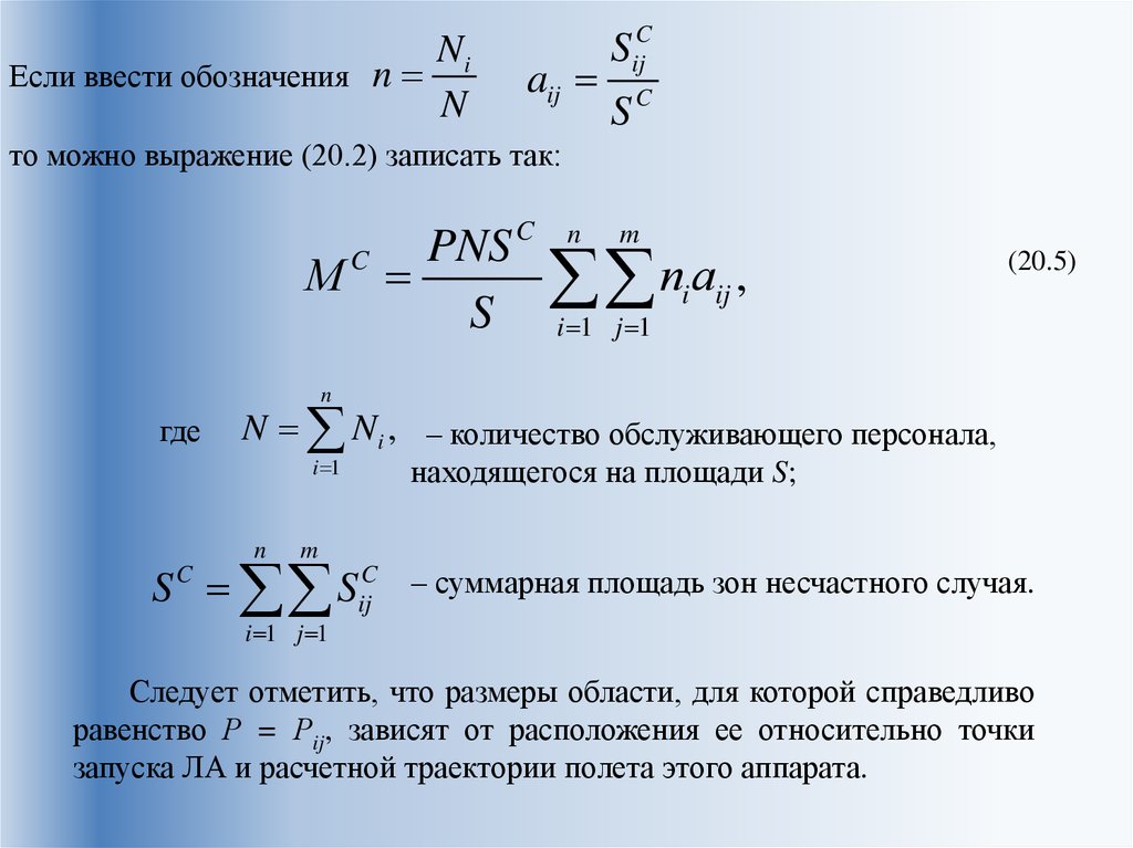 Вероятность неудачи 4