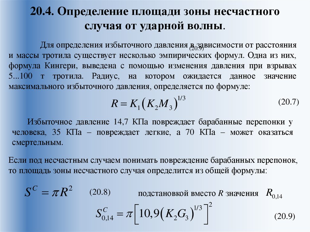 Оценка площадь