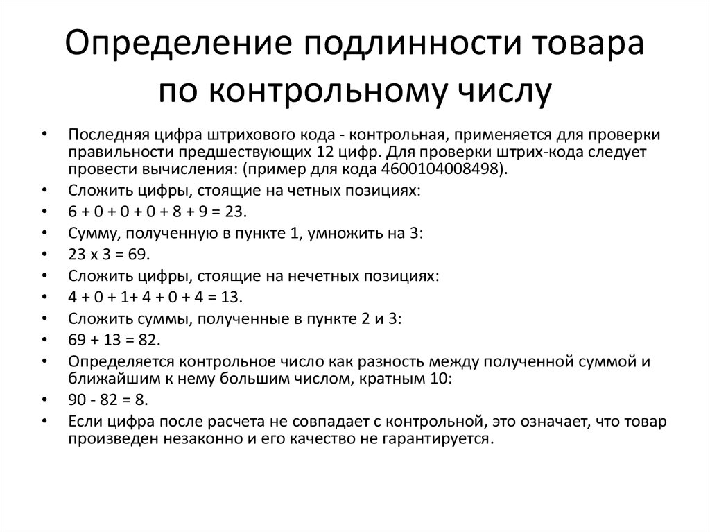 Определенное количество товара