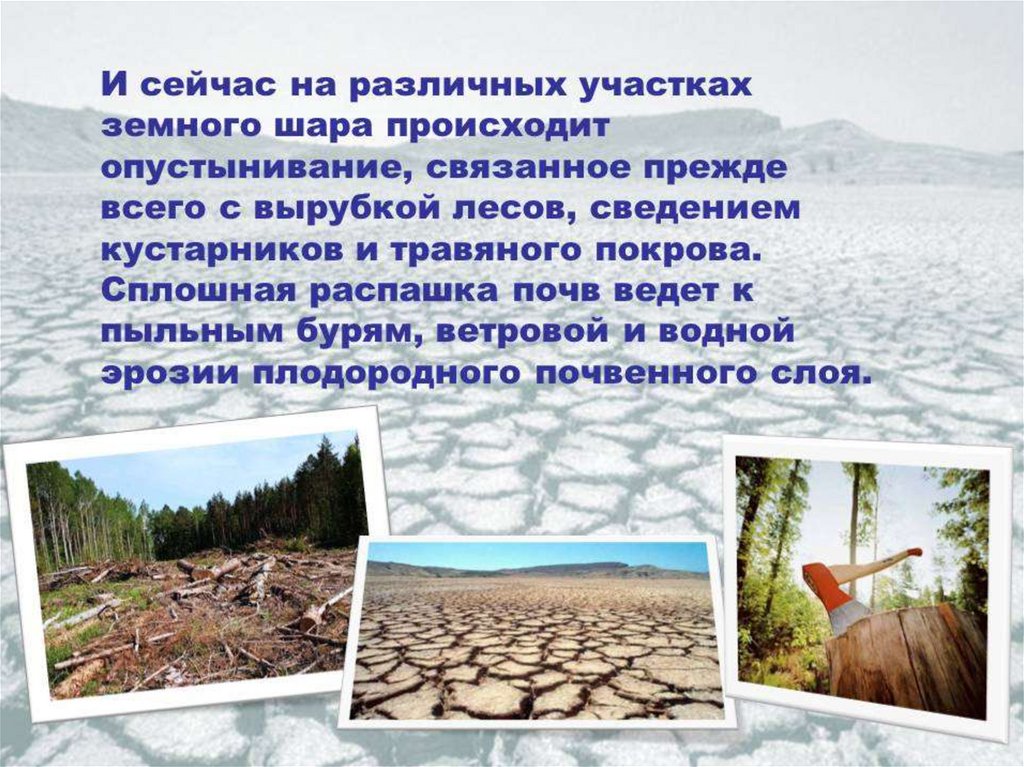 Проблемы природно ресурсной. Истощение полезных ископаемых экологическая проблема. Природные ресурсы истощение. Последствия истощения природы. Истощение природных ресурсов презентация.