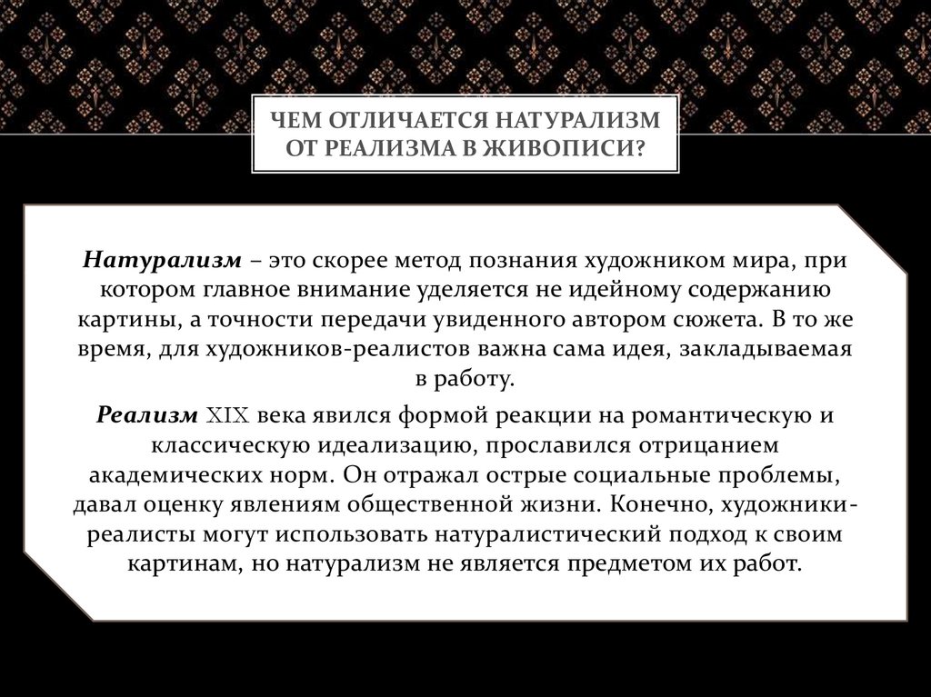 История французской литературы – годов - Вопросы литературы