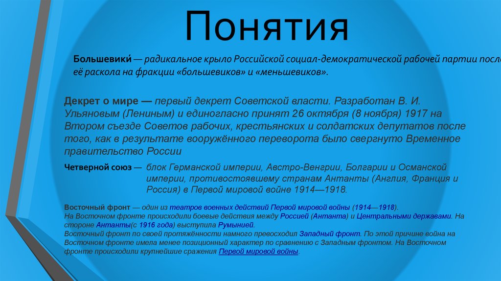 Раскол в партии рсдрп. Причины раскола РСДРП. Радикальное крыло РСДРП. Российская социал-Демократическая рабочая партия. Причины раскола РСДРП на фракции.