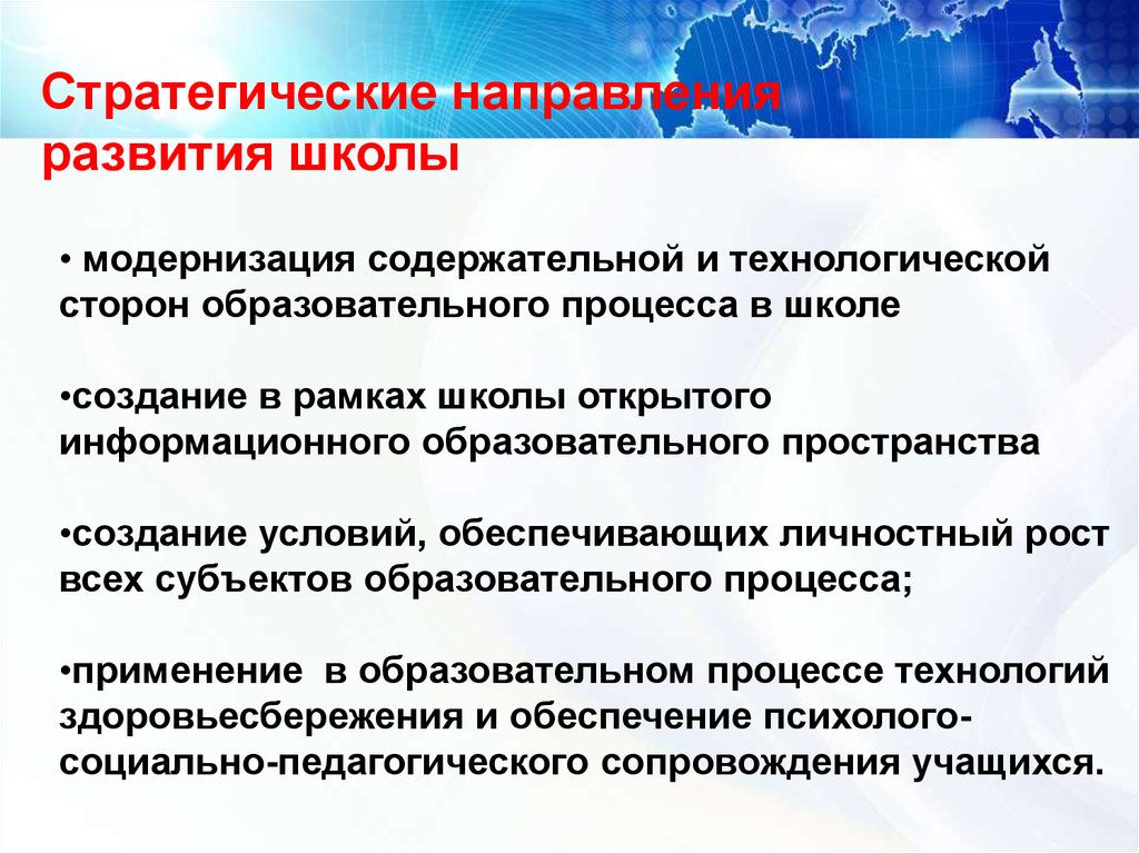 Стратегические планы развития казахстана и реализация программы системной модернизации страны