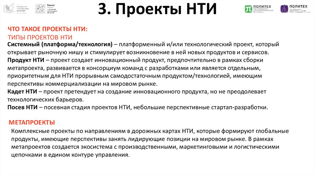 Проекты нти примеры