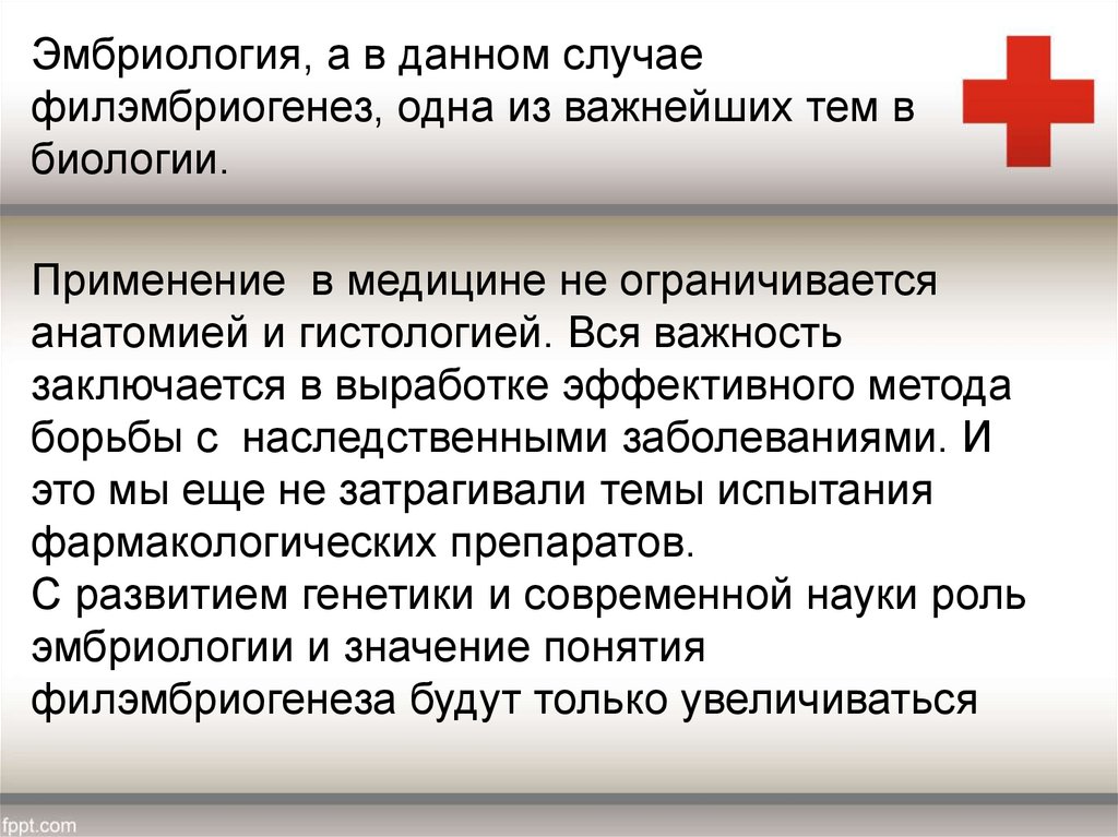 Заключается в использовании. В чем заключается значение закона для медицины?.