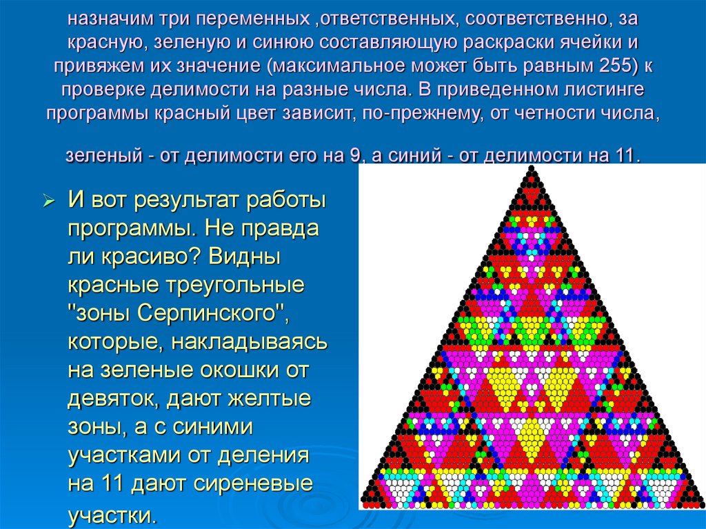 Презентация на тему бином ньютона и треугольник паскаля