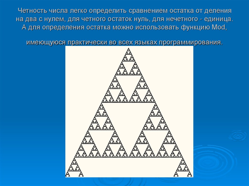 Какое это число легких. Факториал треугольник. Треугольник Паскаля. Треугольник бинома. Ньютоновский треугольник.