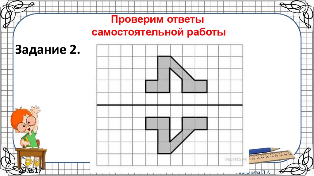 Подготовка к впр 6 класс математика презентация