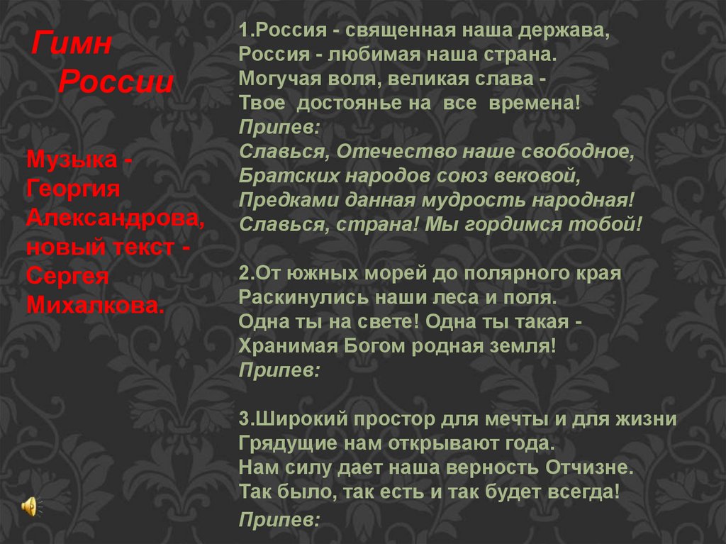 Верность отцам верность Отчизне. Верность отцам верность Отчизне картинки. Отец о верности.