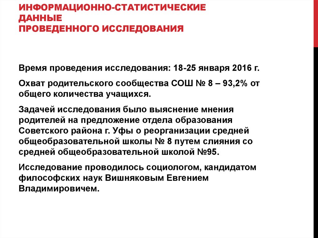 Информационно статистические ресурсы. Статистические и информационные данные. Информационно-статистические материалы это. Информационно статистический мониторинг. Информационно статистическая записка.