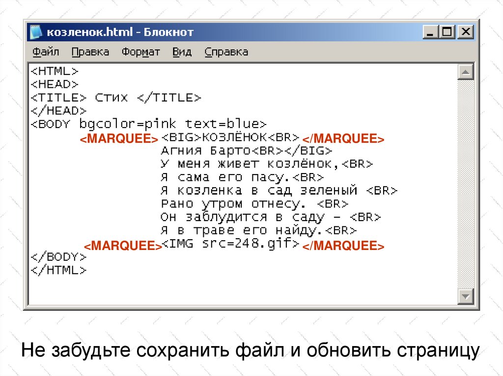 Создание сайтов с помощью html презентация