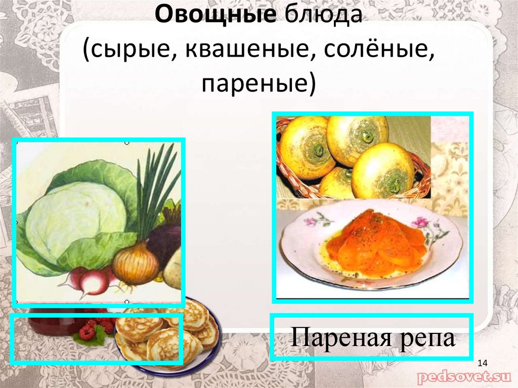 Старинная трапеза презентация 3 класс окружающий мир