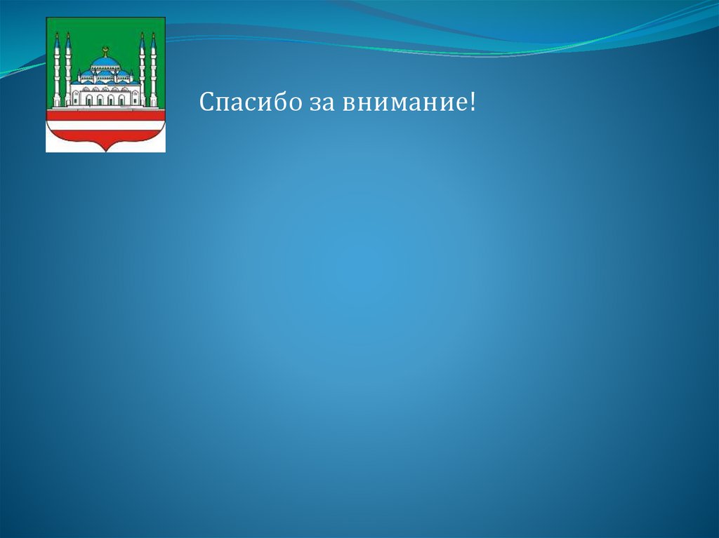 Практика муниципалитетов. Муниципальная практика. Лучшая муниципальная практика презентация. Лучшая муниципальная практика. Практика муниципальной службы.