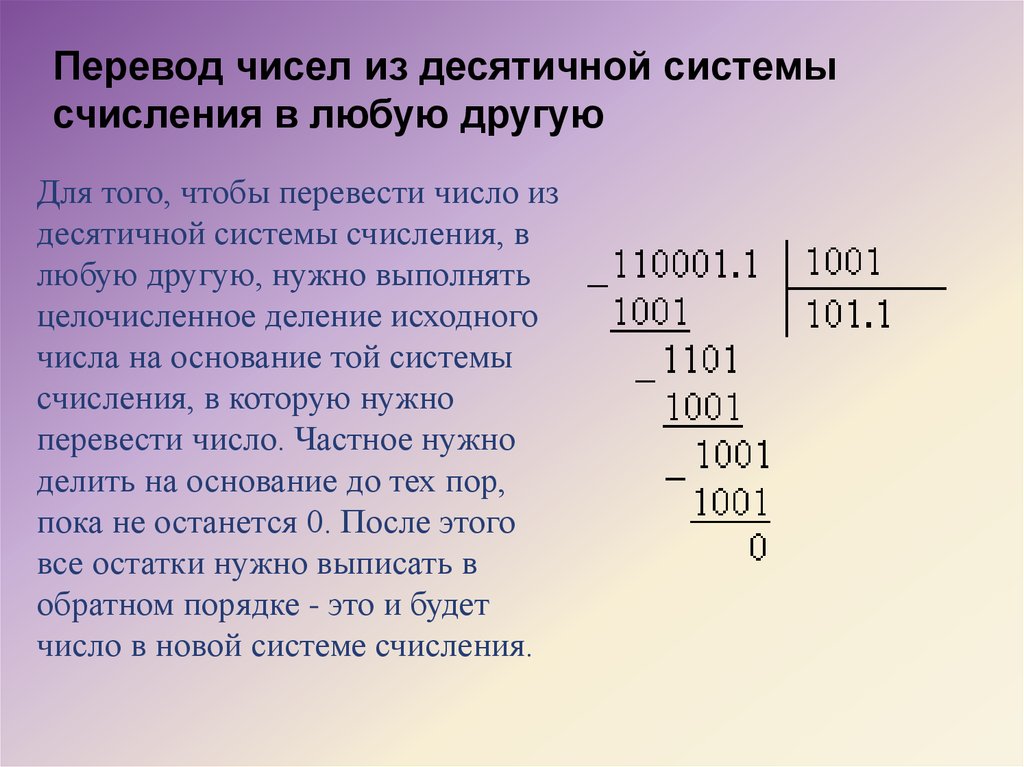 История счета презентация