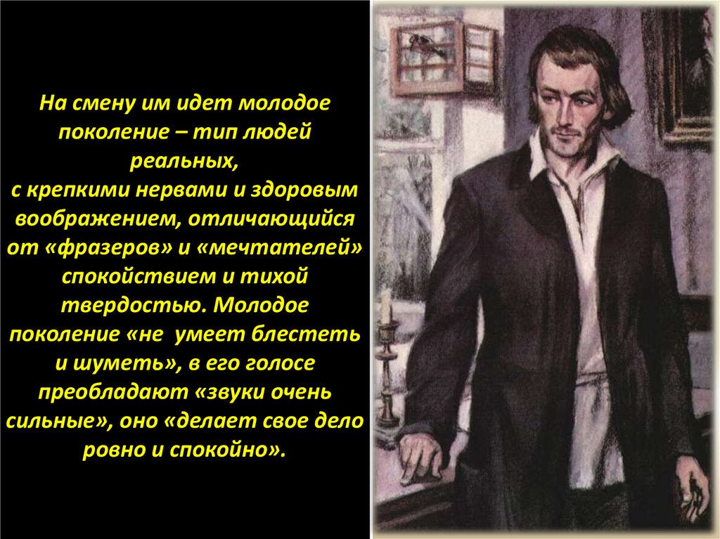 Как звали базарова. Базаров герой нашего времени. Присутствует персонаж базаро. Типы героев 