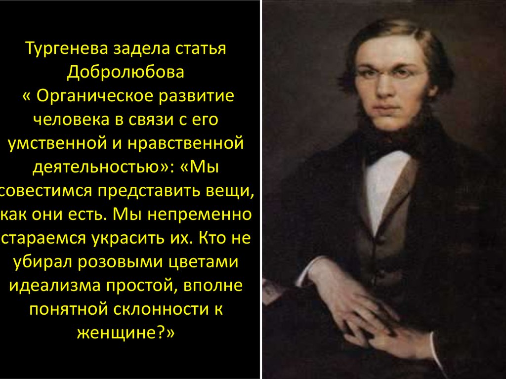 История создания романа отцы и дети тургенева 10 класс презентация