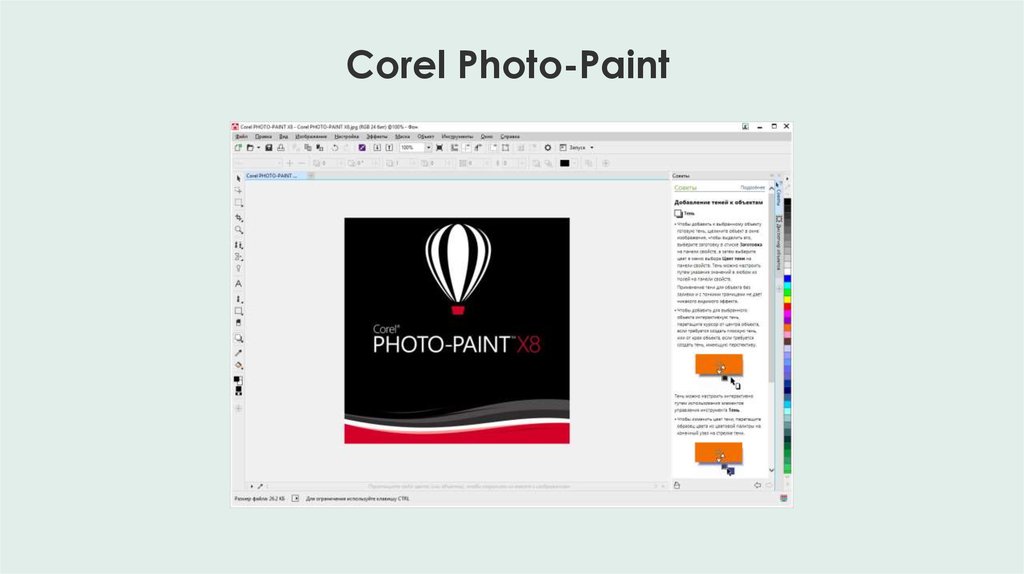 Corel photo paint. Расширение corel. Corel photo-Paint логотип. Значки corel photo Paint.