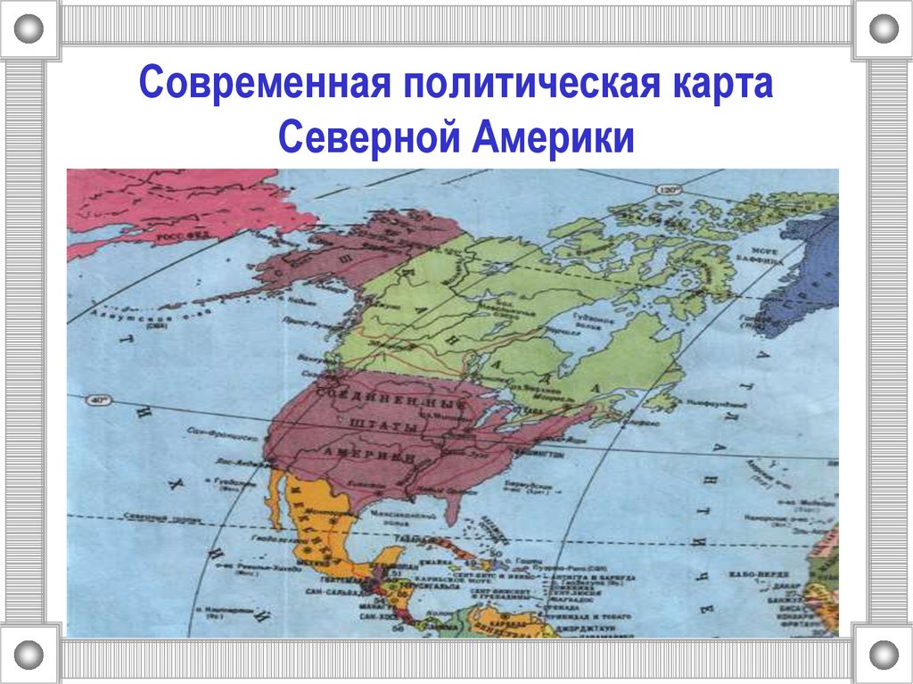 План описания страны северная америка. Северная Америка на политической карте. Бол Антильские острова на карте Северной Америки. Карта Сев Америки.