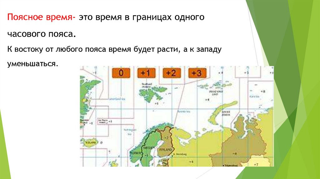 Карта поясного времени. Поясное время. Восточное поясное время. Задачи на часовые пояса.