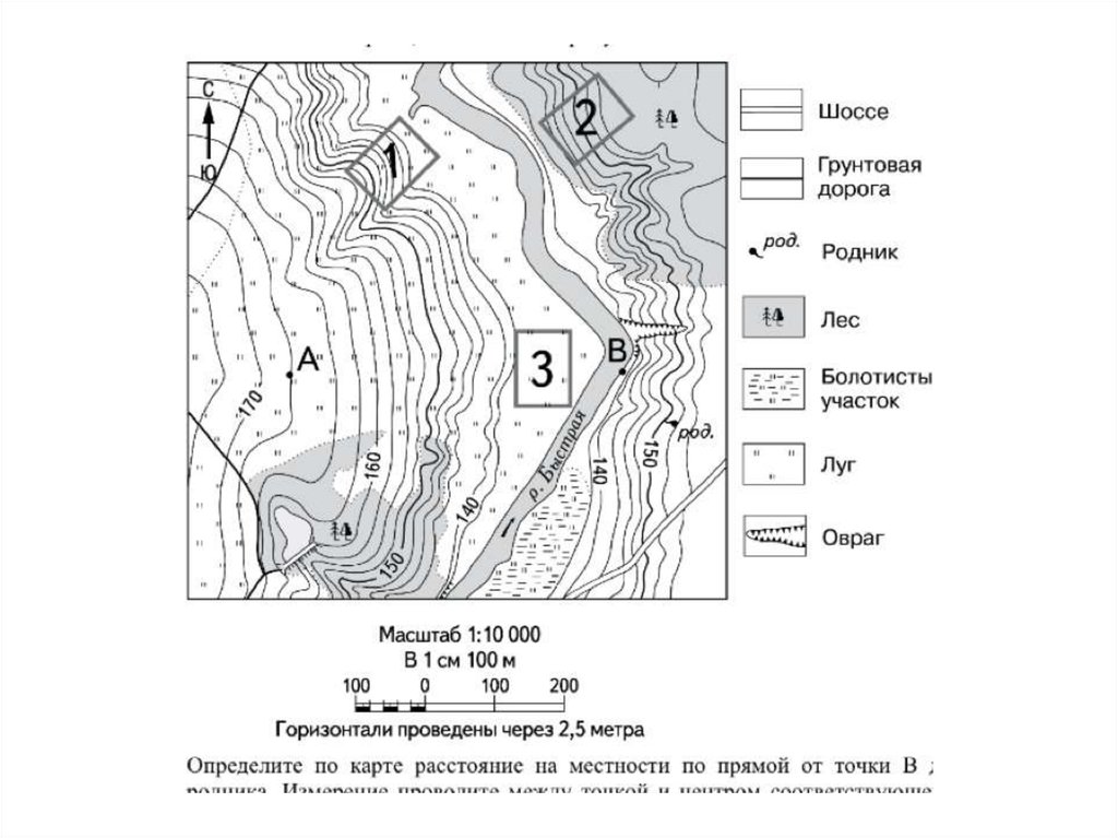 Решу огэ план местности 1 5 задание