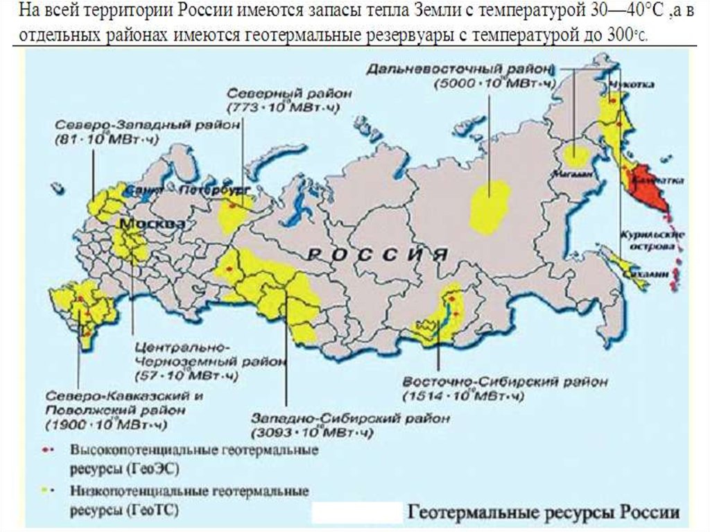 Карта горячих источников россии