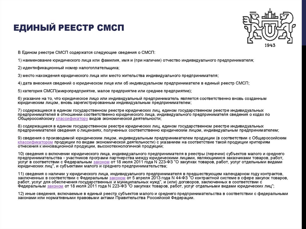 Паспорт регионального проекта акселерация субъектов малого и среднего предпринимательства