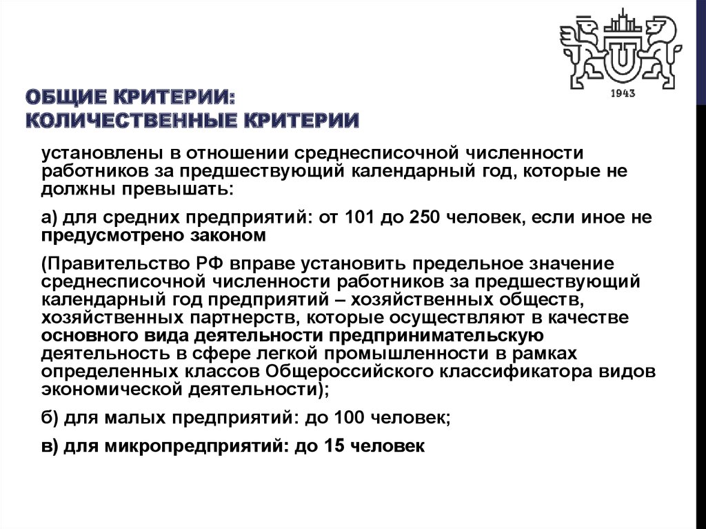 Цель предпринимательской деятельности по российскому законодательству