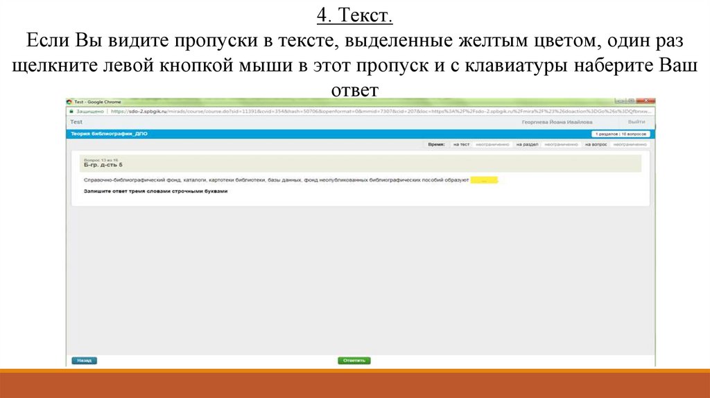 Текст в желтом выделении. Мираполис апрель личный кабинет. Системы Мираполис. Домашнее обучение выделенный текст. Как добавить презентацию в ресурсы Мираполис.