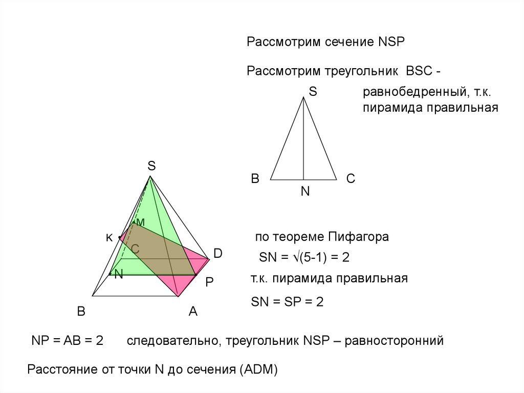 Плоский угол при вершине правильной четырехугольной пирамиды